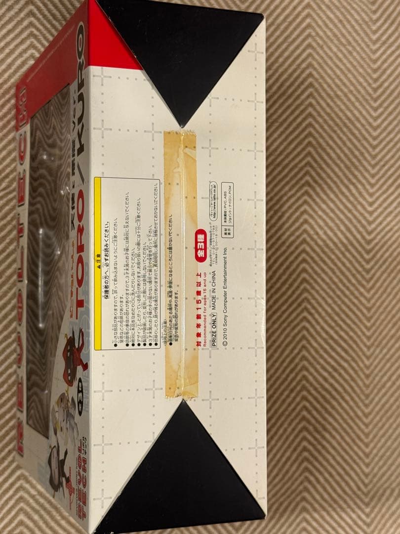 どこでもいっしょ 天使 トロ リボルテック プライズ 天使と悪魔 Ver.