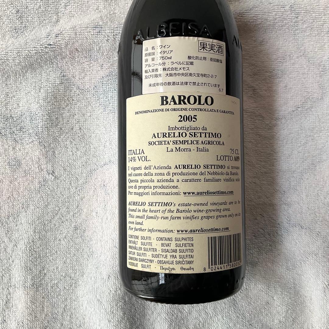MARCHESI BaroloとAURELIO SETTIMO Barolo