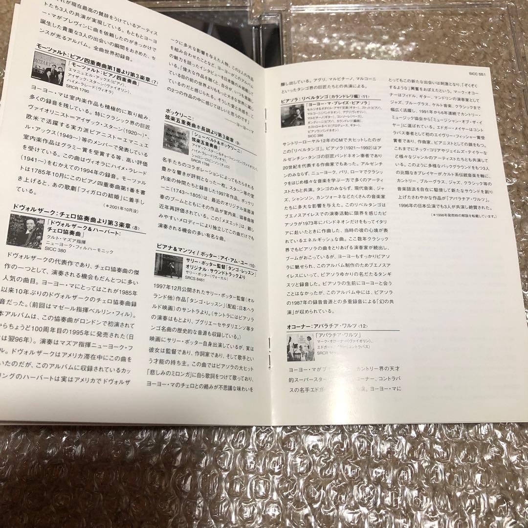 ヨーヨー・マ ベスト・アルバム ヨーヨー・マ(VC) 完全生産限定盤　解説付き