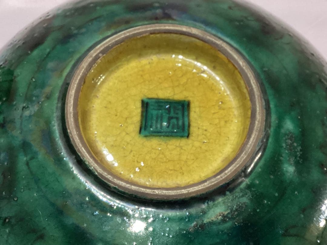 古九谷青手唐絵見付鉢　江戸時代　緑角福　獅子に牡丹紋　再興九谷　骨董　美品希少品