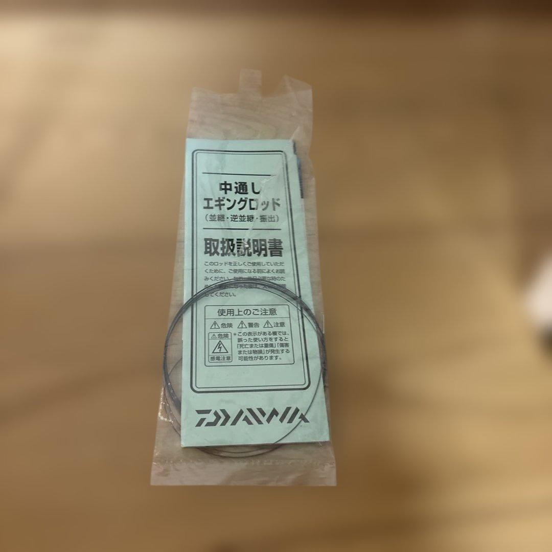 ダイワ エメラルダス MX IL 86M・N