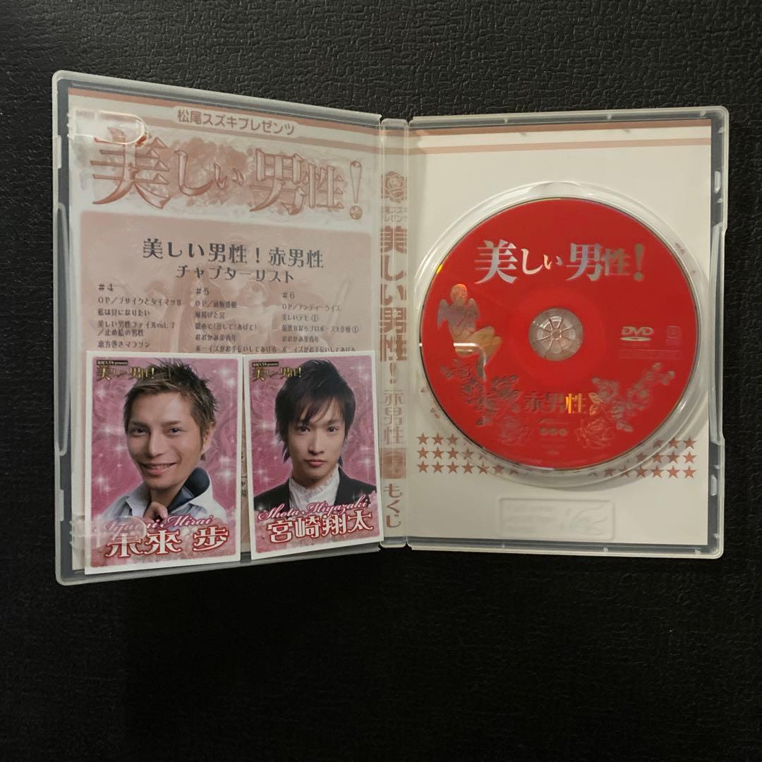 松尾スズキpresents 美しい男性! 全4巻＋特典DVDセット