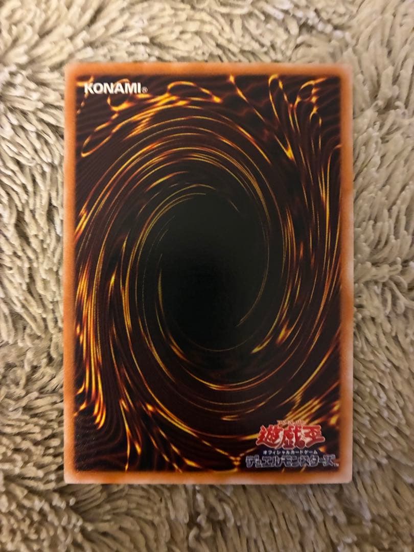 No.1949 遊戯王 美品 初期 心変わり パラレルレア