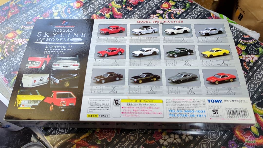 TOMY NISSAN SKYLINE 12モデルセット　歴代モデル