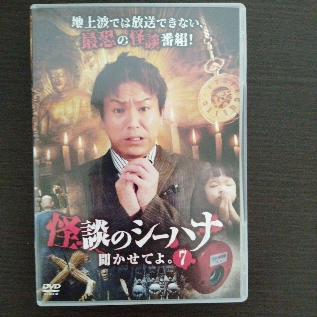 怪談のシーハナ聞かせてよ　第1章　全9巻セル版コンプリート