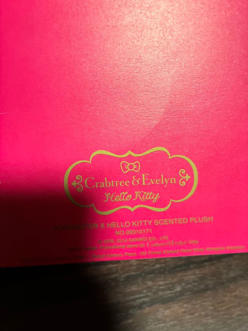 希少激レア 新品 ハローキティ クラブツリー＆イヴリン コラボ ぬいぐるみ 2点