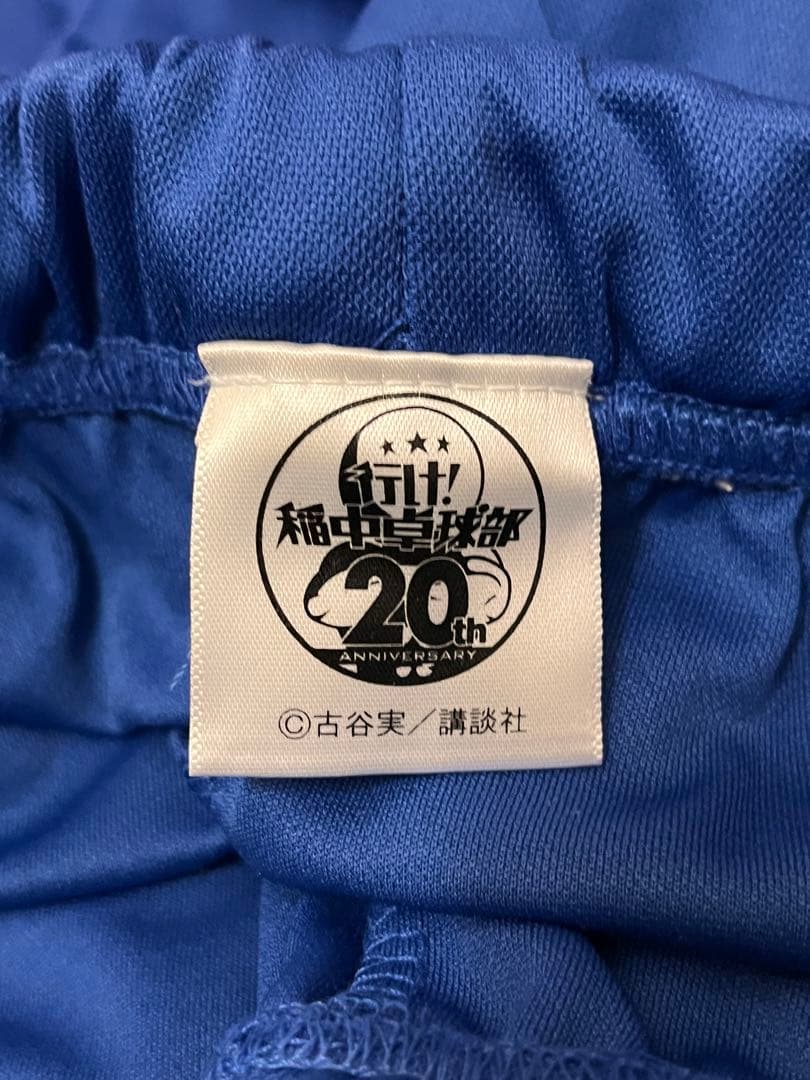 新品未使用品　レア　行け稲中卓球部　20th ジャージ　上下セット