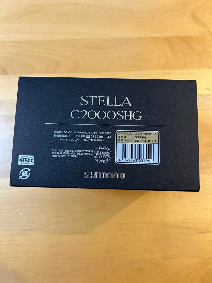 【美品】18ステラ SHIMANO STELLA C2000SHG