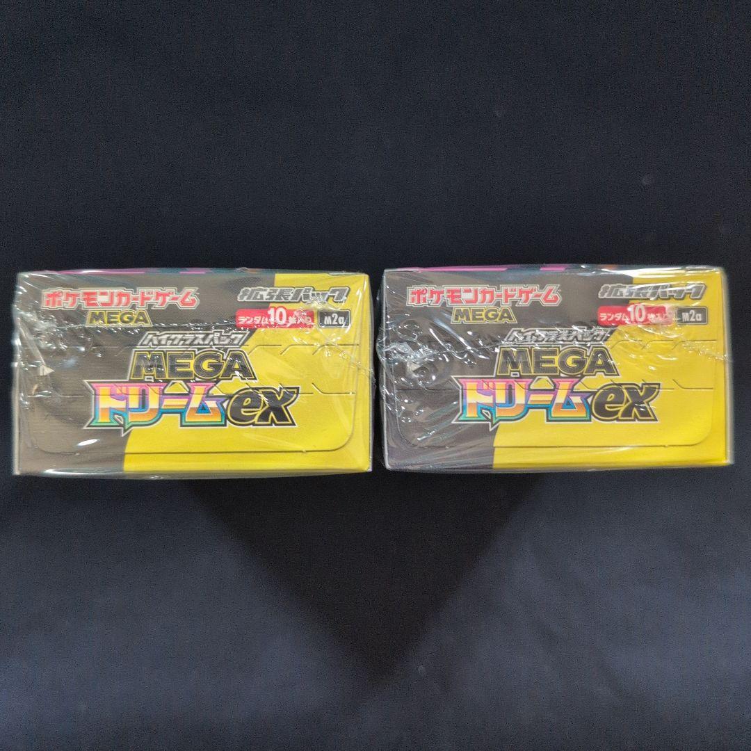 メガドリームex シュリンク付き 2box