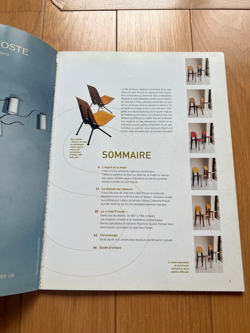 超希少 Jean Prouvé ジャン プルーヴェ 特集 建築雑誌