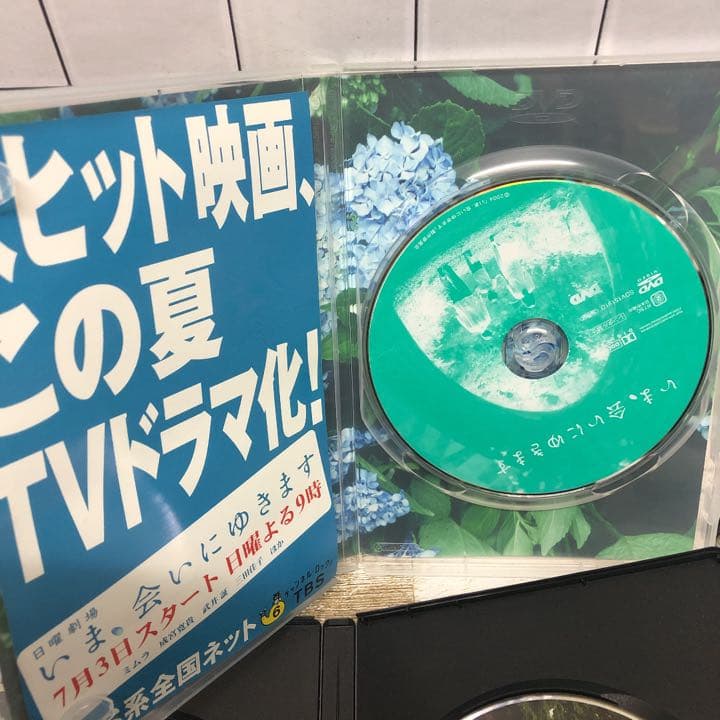 竹内結子★堺雅人★出演★DVD3枚セット