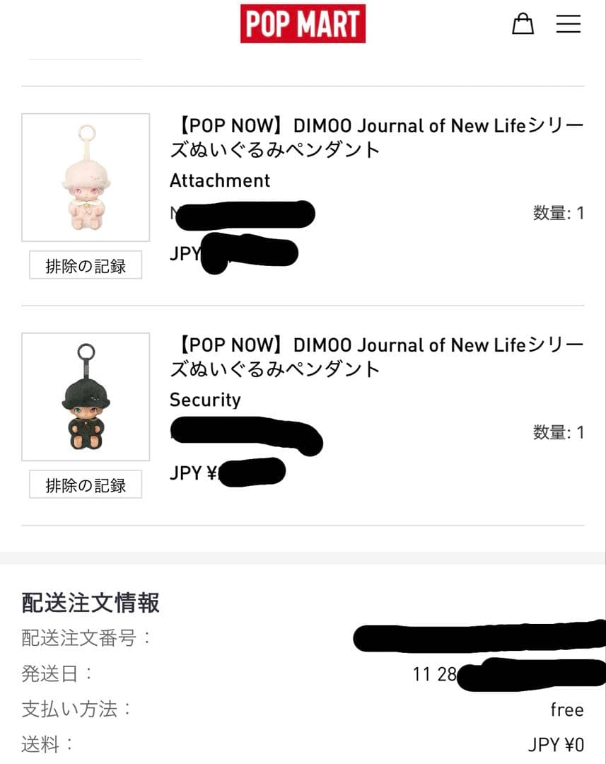 【 security 】　美品　DIMOO Journal of NewLife