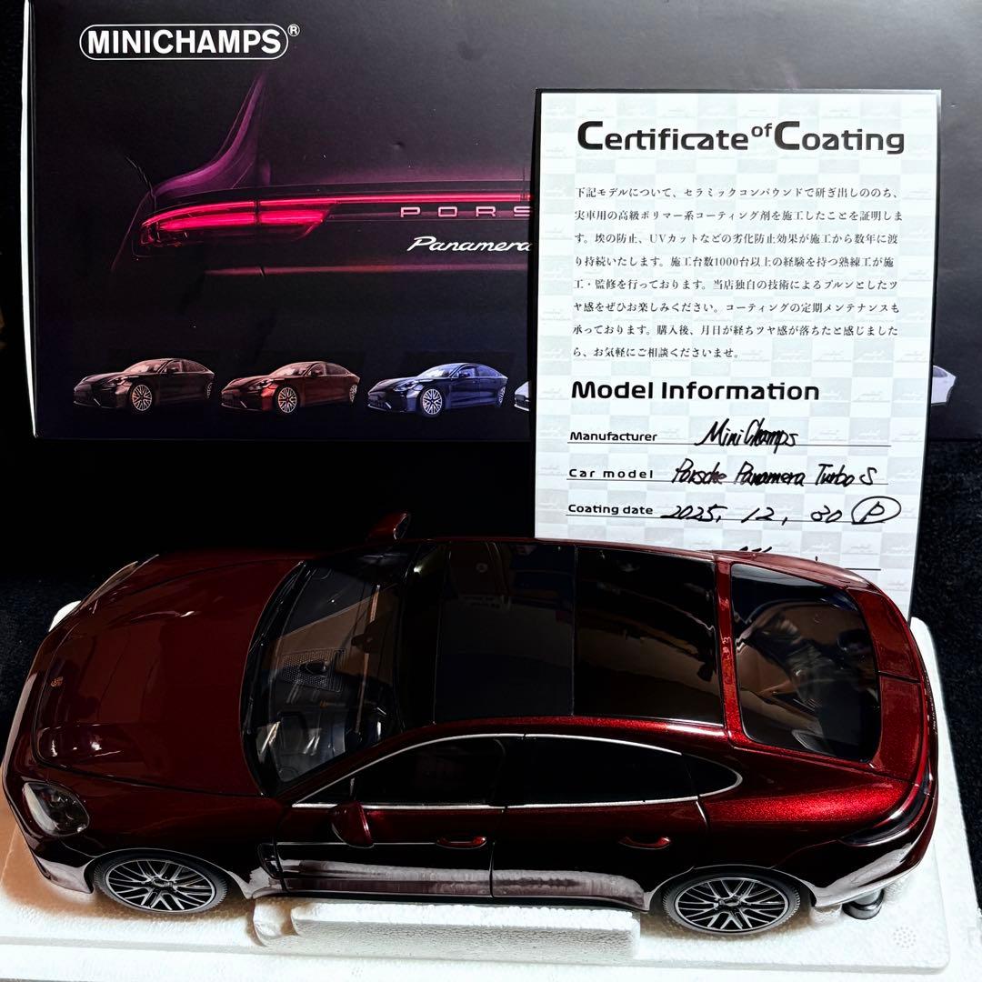 1/18 ミニチャンプス エクスクルーシブ ポルシェ パナメーラ ターボS