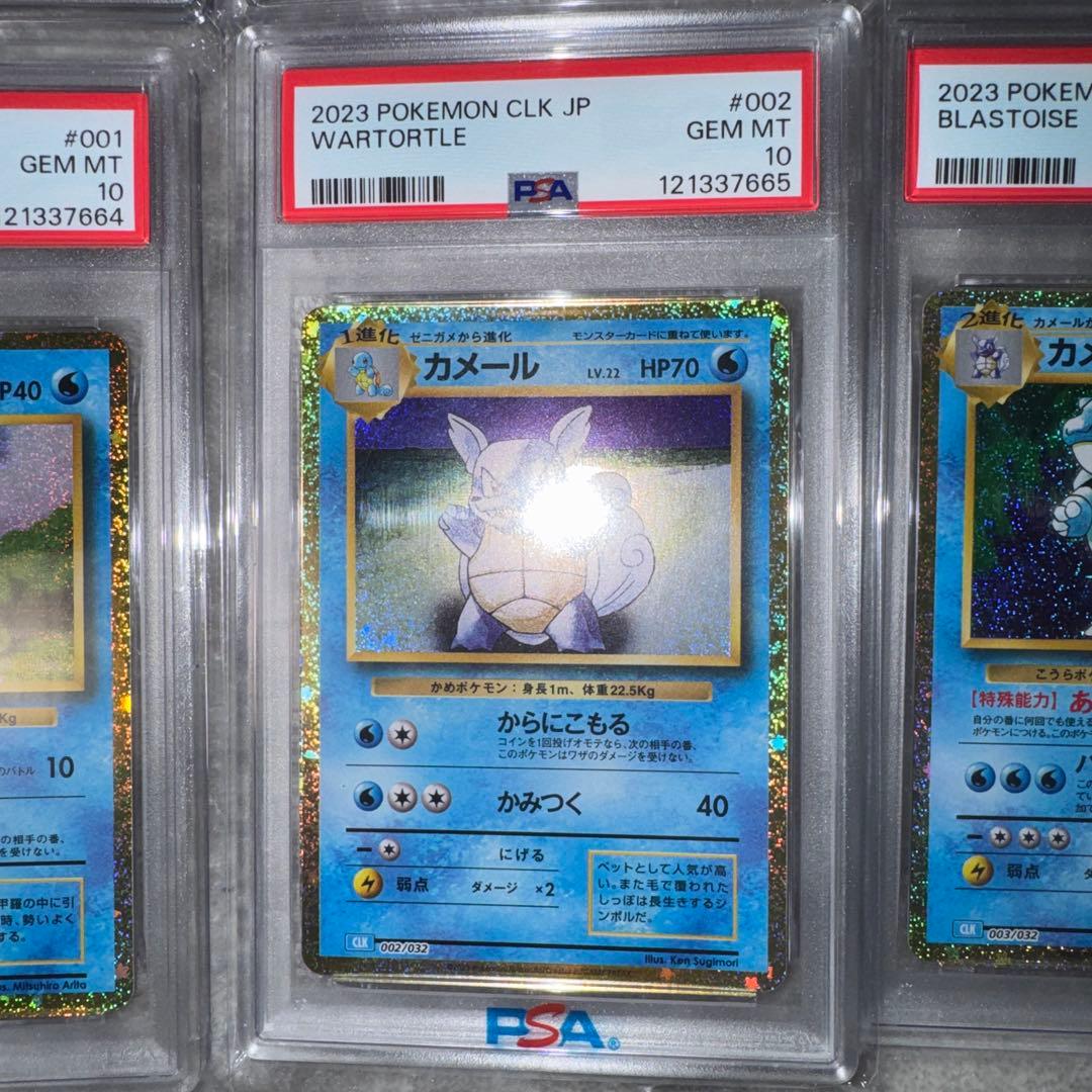 PSA10 Classic 10連番 ポケモンカード リザードン 御三家