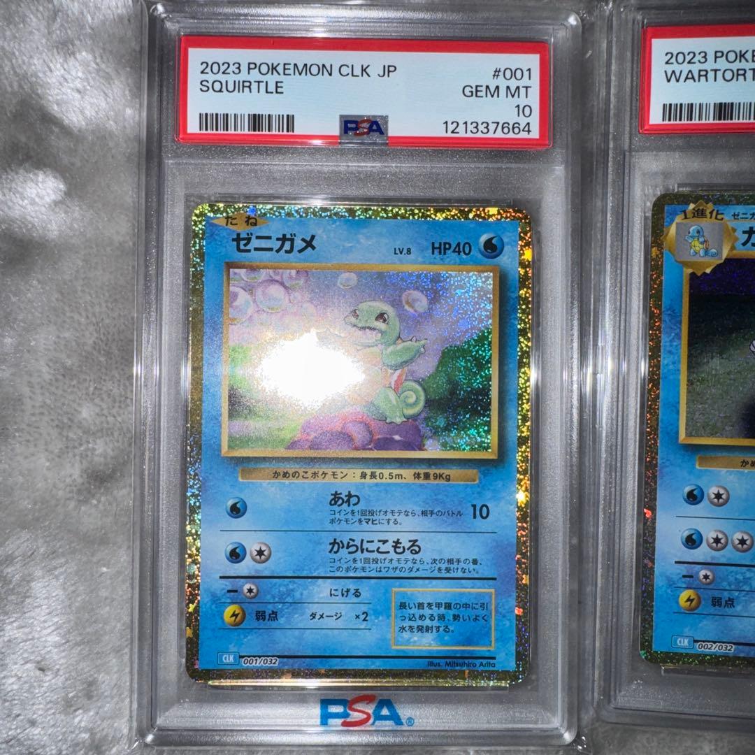 PSA10 Classic 10連番 ポケモンカード リザードン 御三家