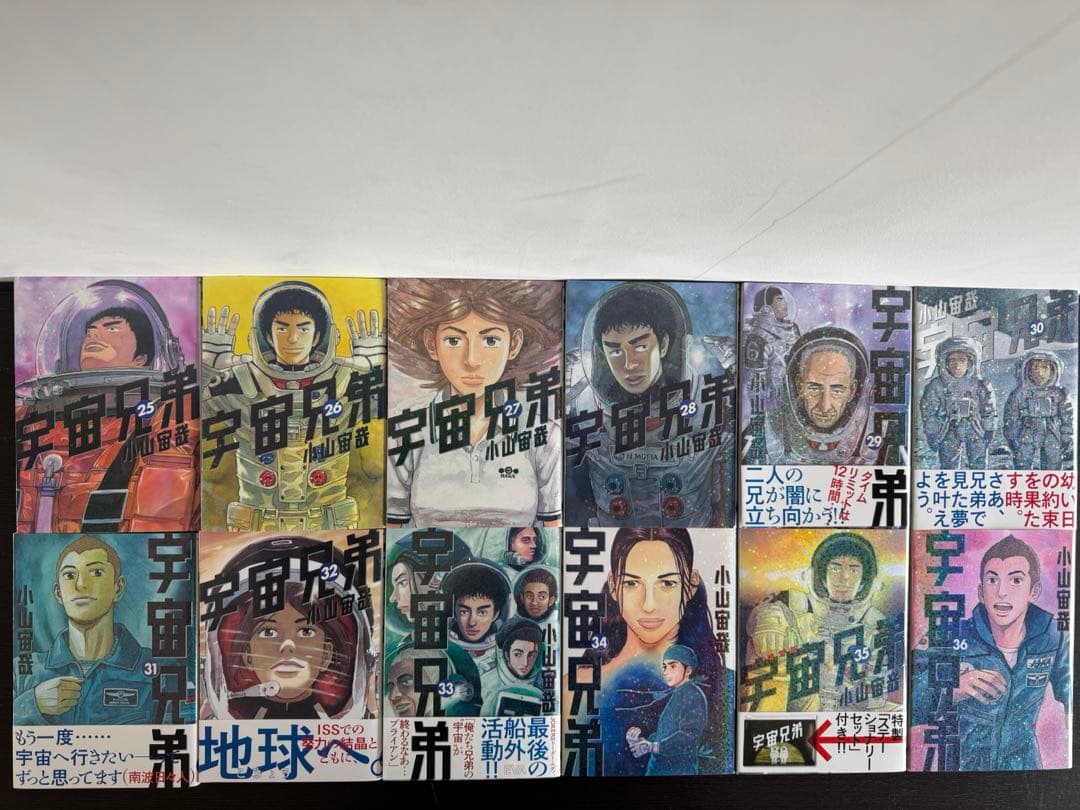 宇宙兄弟1〜40巻、心のノート