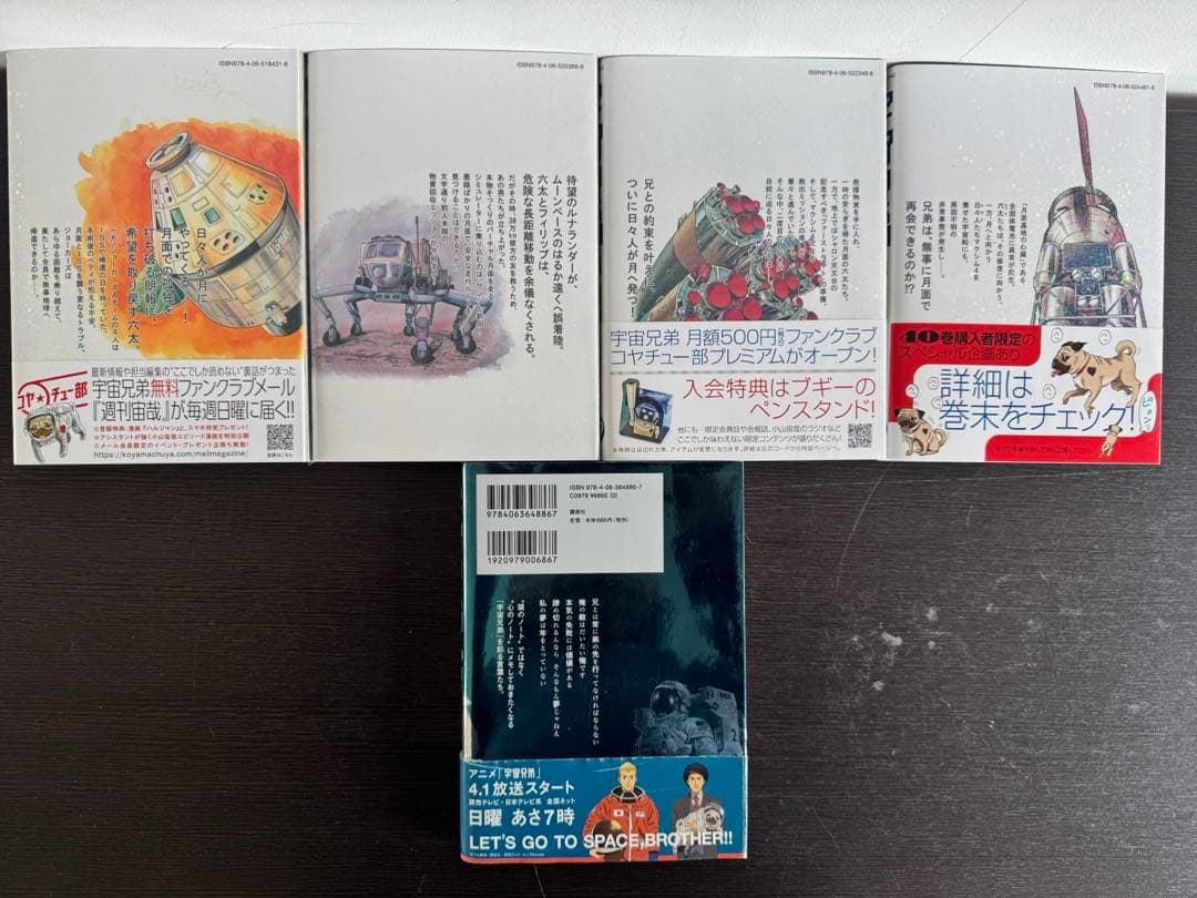 宇宙兄弟1〜40巻、心のノート