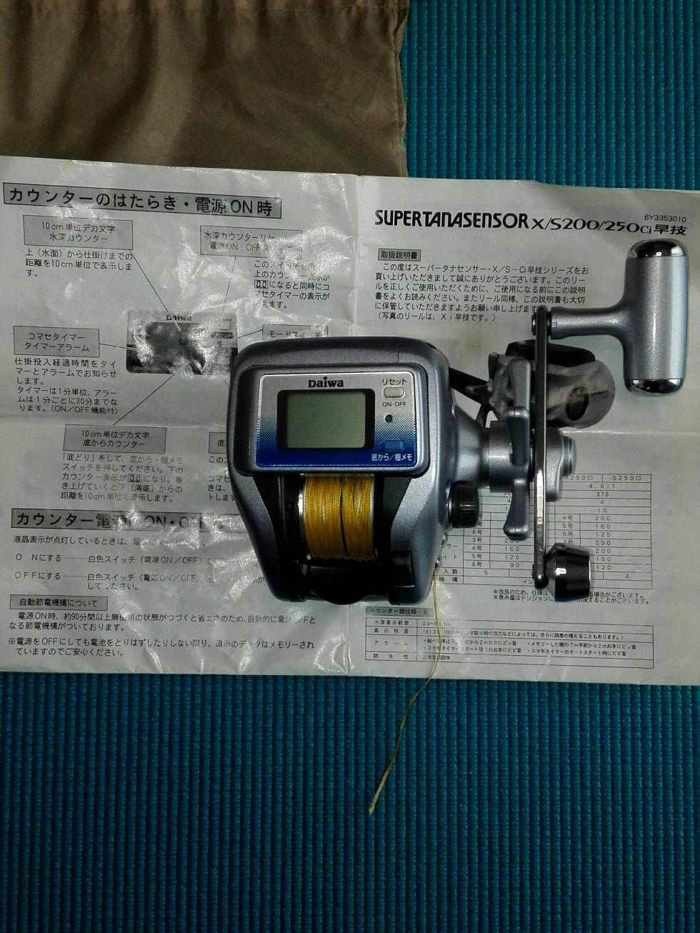 ダイワ　スーパー棚センサーS 200Ci早技