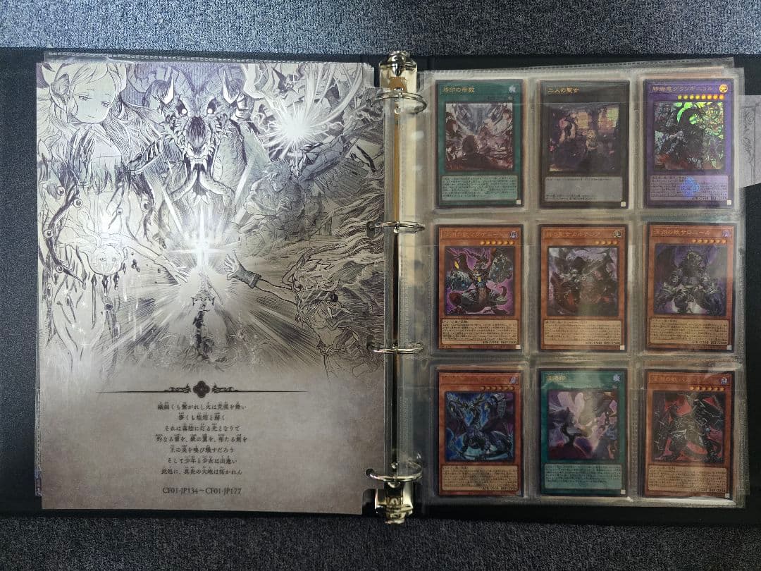 遊戯王 白の物語COMPLETE FILE コンプリートファイル　開封品
