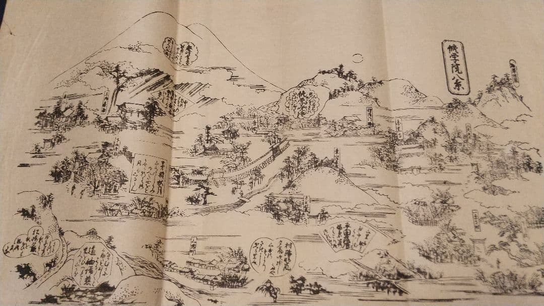 修学院八景の内 六景 親王公家僧 江戸前期 修学院の見取図 尭然 道晃親王古筆