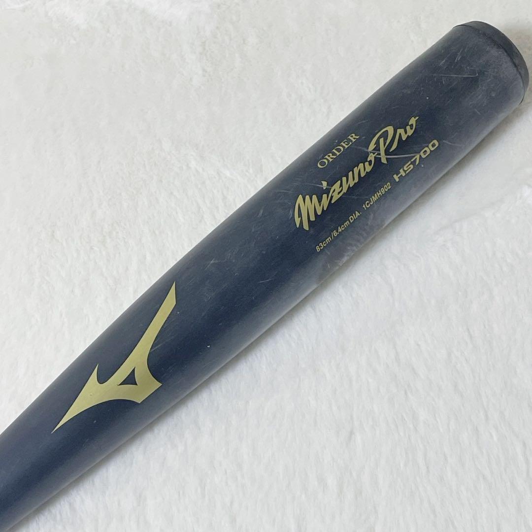 【MIZUNO PRO】ORDER 硬式バット HS700 中学硬式 高校野球