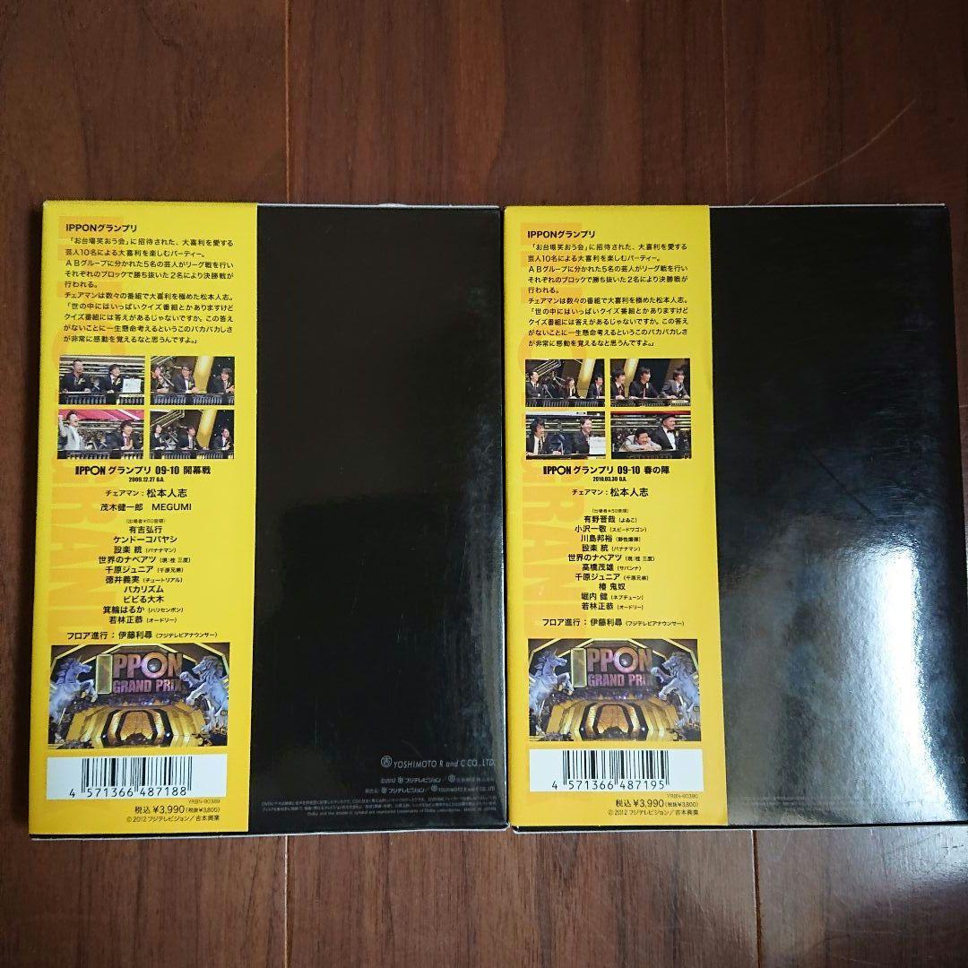 IPPON GRAND PRIX 全17巻セット