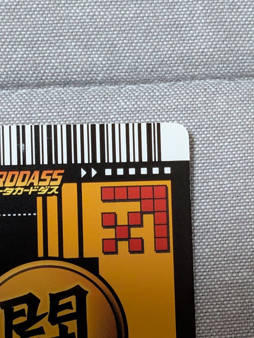 ドラゴンボールデータカードダス　爆レア　 孫悟空 超サイヤ人3　003−Ⅰ