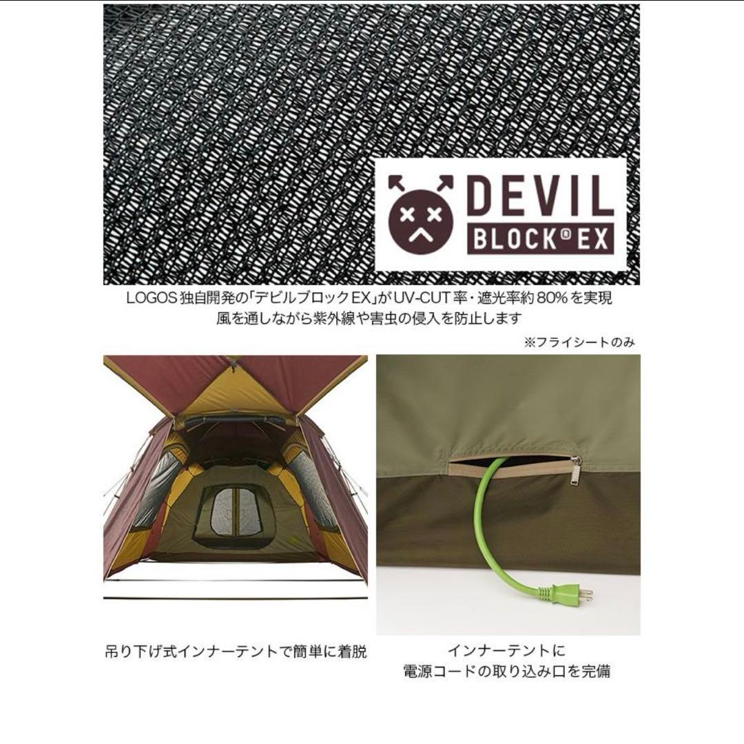 【訳あり・美品】LOGOS プレミアム PANELグレートドゥーブルXLセット