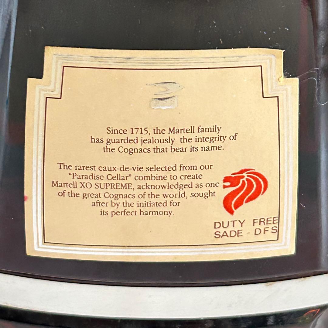 【未開封箱付】マーテル XO シュプリーム グリーンボトル 700mlスプリーム