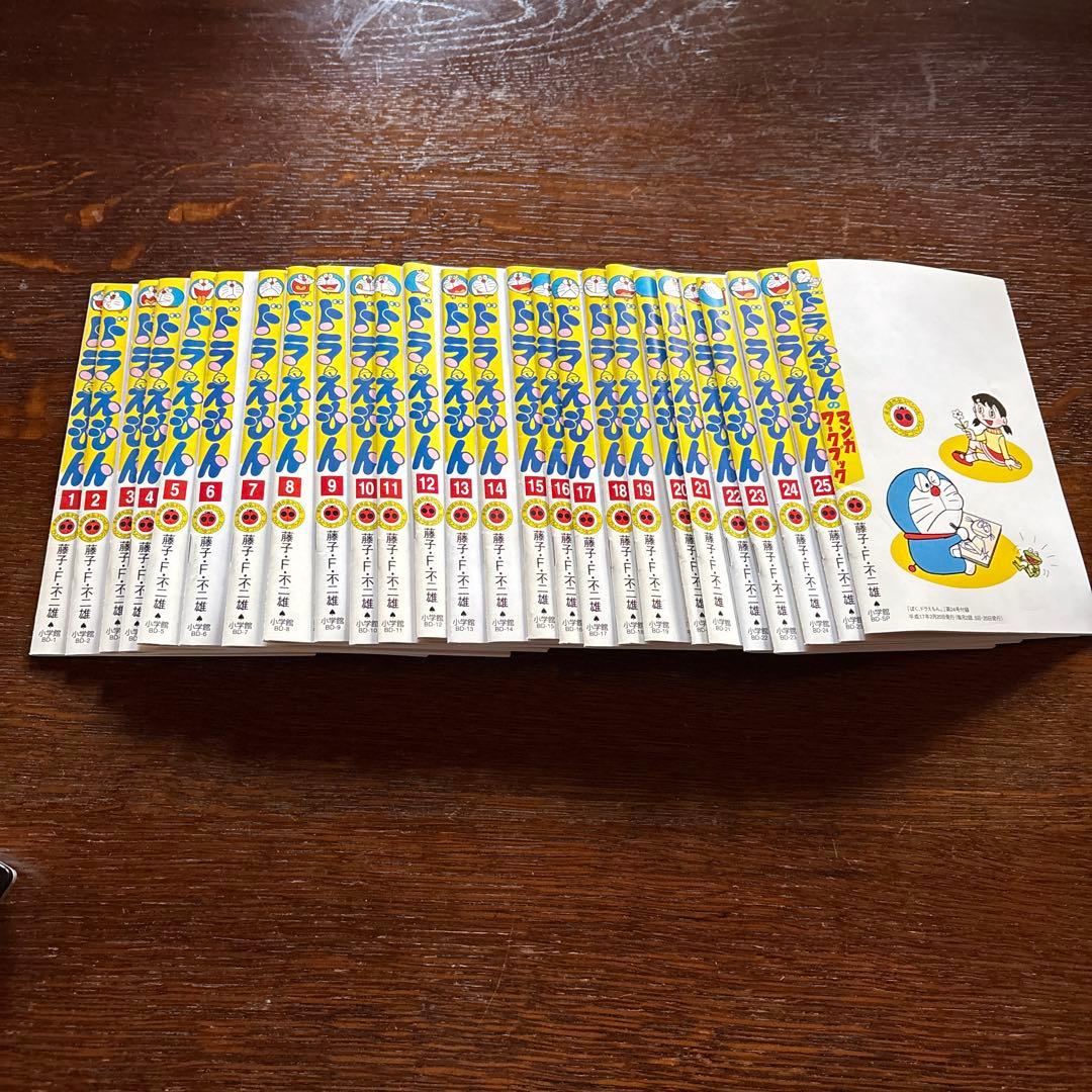 ドラえもん　未収録作品スペシャル　26巻