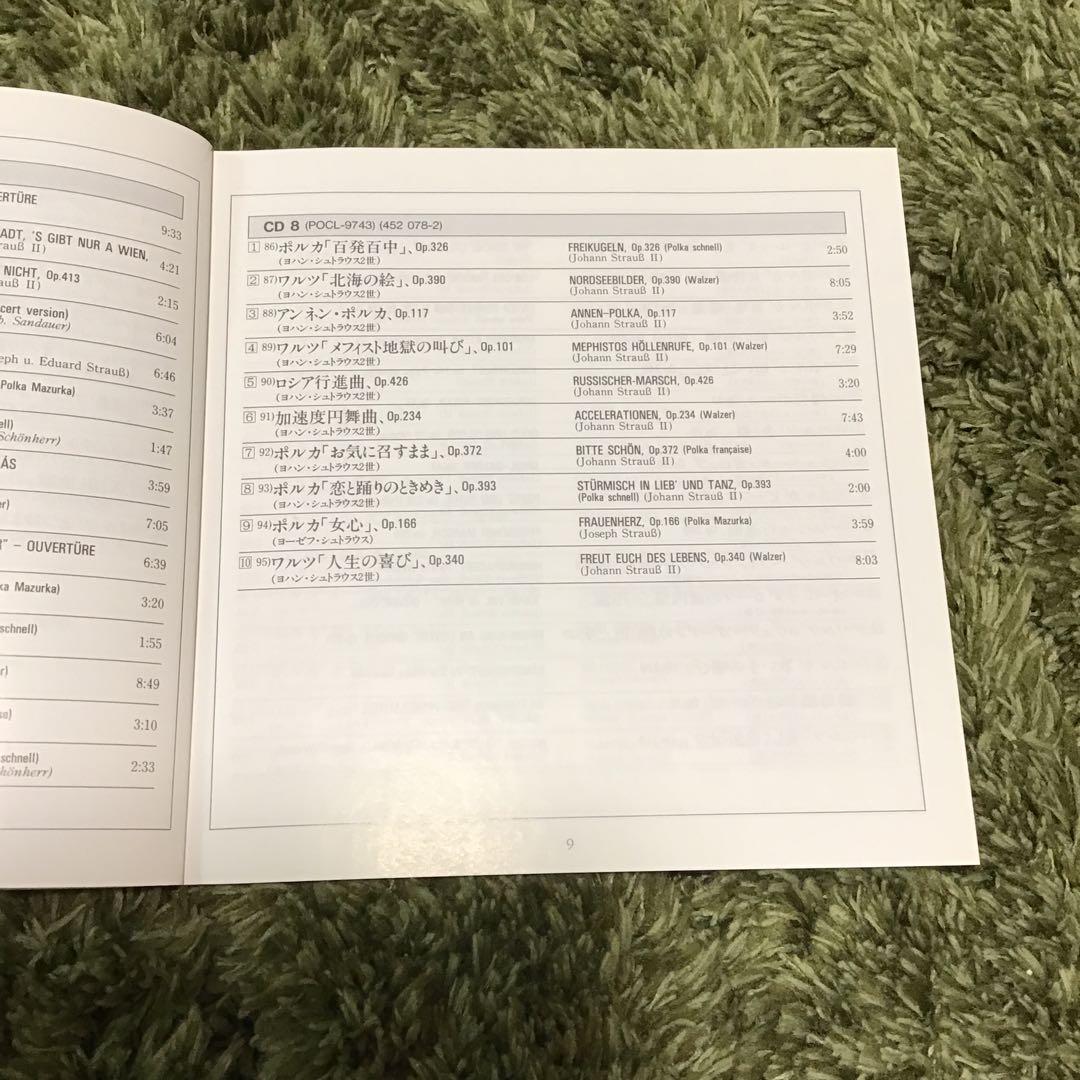 Die Schönste Wiener-Musik 12枚セット　希少版