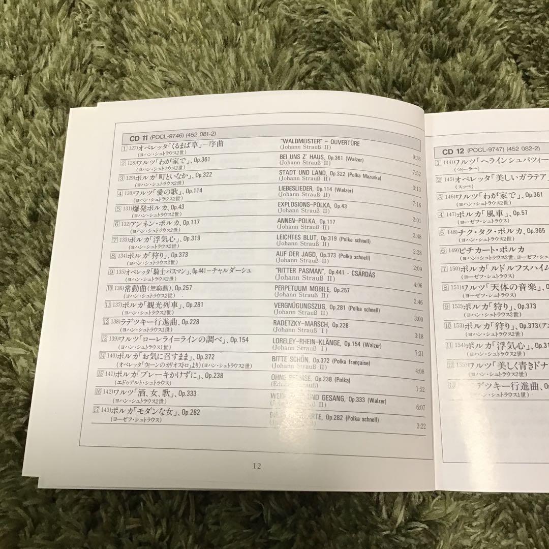 Die Schönste Wiener-Musik 12枚セット　希少版