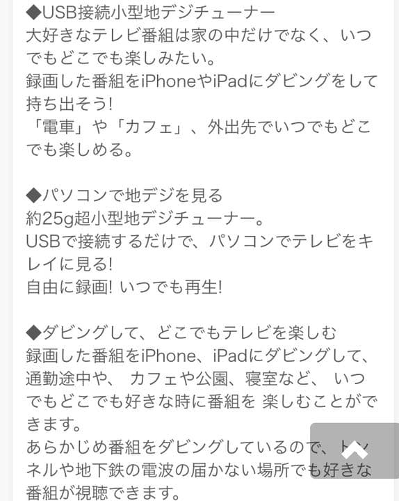 SKYNET  USB接続小型地デジチューナー