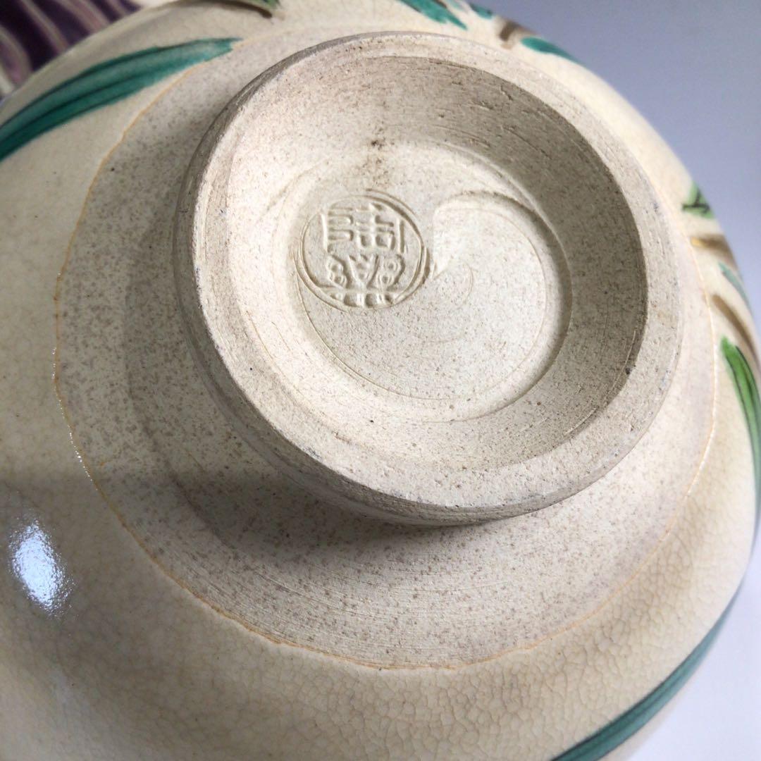 Ｐ７４１　茶碗　十二客　『平安陶楽造』『仁清写十二ヶ月』『数茶碗』　共箱　茶道具