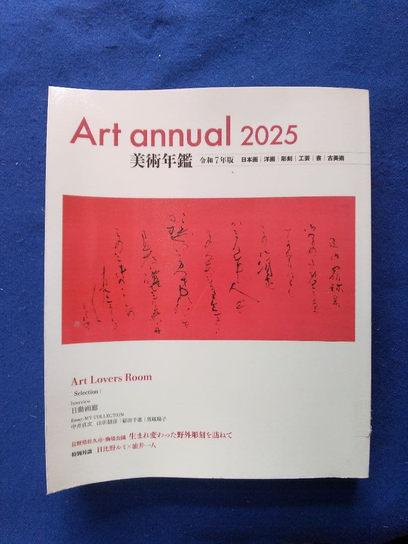 色紙・額 故 畠山 錦城画伯 「蘭」 真筆証明書付き
