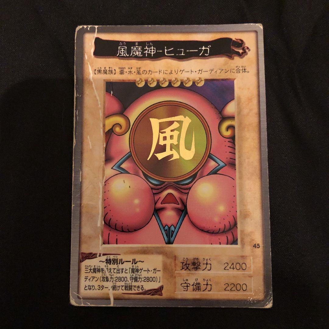 遊戯王　カード　軟式　魔神　3枚セット