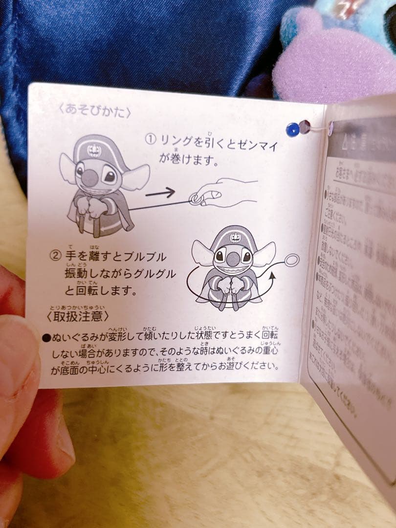 ディズニー　スティッチ まとめ売り レトロ