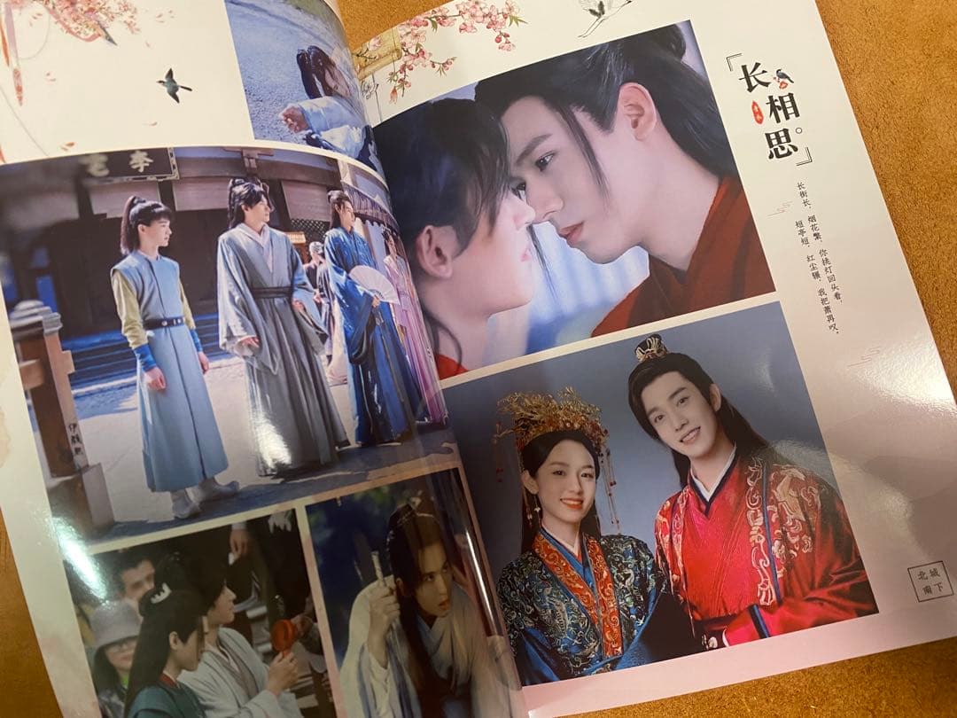 山河令　ゴンジュン・張哲瀚　「花開傾城」写真集②