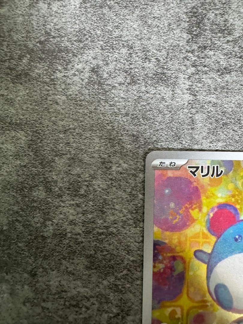 メガリザードンY EX マリル AR スタートデッキ