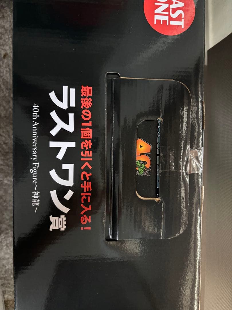 一番くじ DRAGON BALL 40th ～其之二～ABCEラストワン賞セット