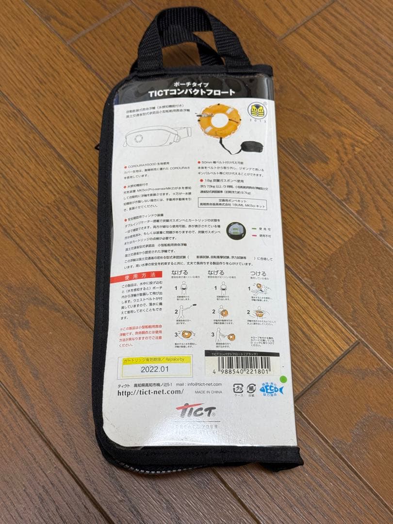 TICT ティクト　コンパクトフロート