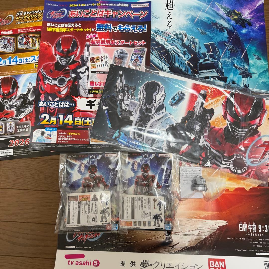 超宇宙刑事ギャバン　インフィニティ　ポスター　販促　告知　特典　あいことば