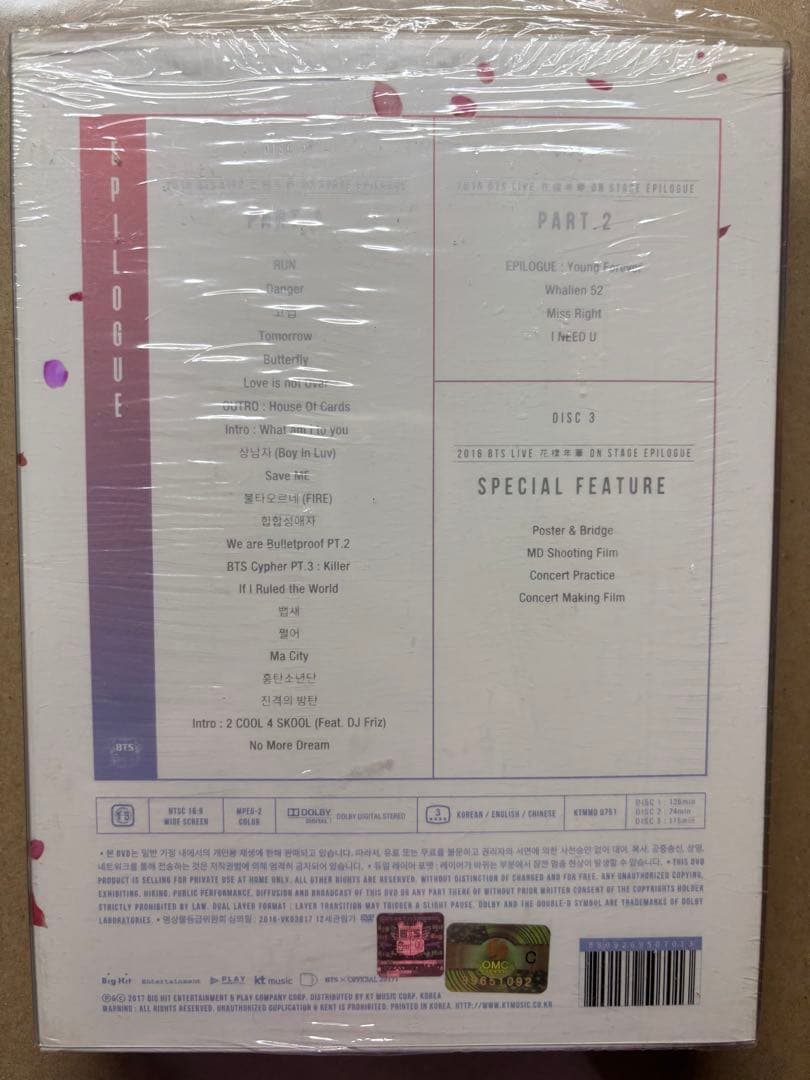 公式BTS LIVE 花様年華ON STAGE EPILOGUE CONCERT