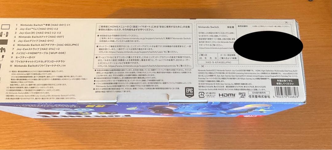 Nintendo Switch フォートナイトSpecialセット