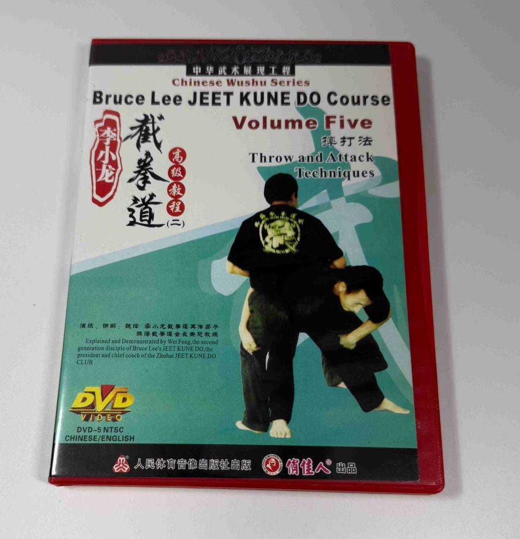 ブルース・リー 截拳道 ジークンドーコース １０巻セット