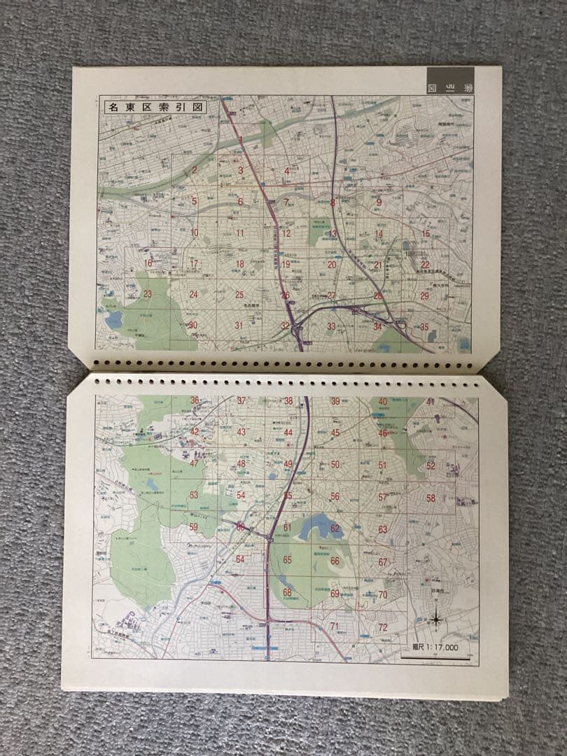 名古屋市名東区　2023 07 ゼンリン住宅地図　B4版　バインダー用