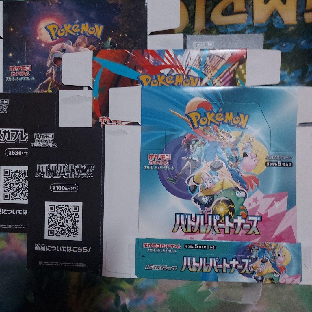 ポケモンカードゲーム テラスフェスex メガドリームex 系30以上 空き箱