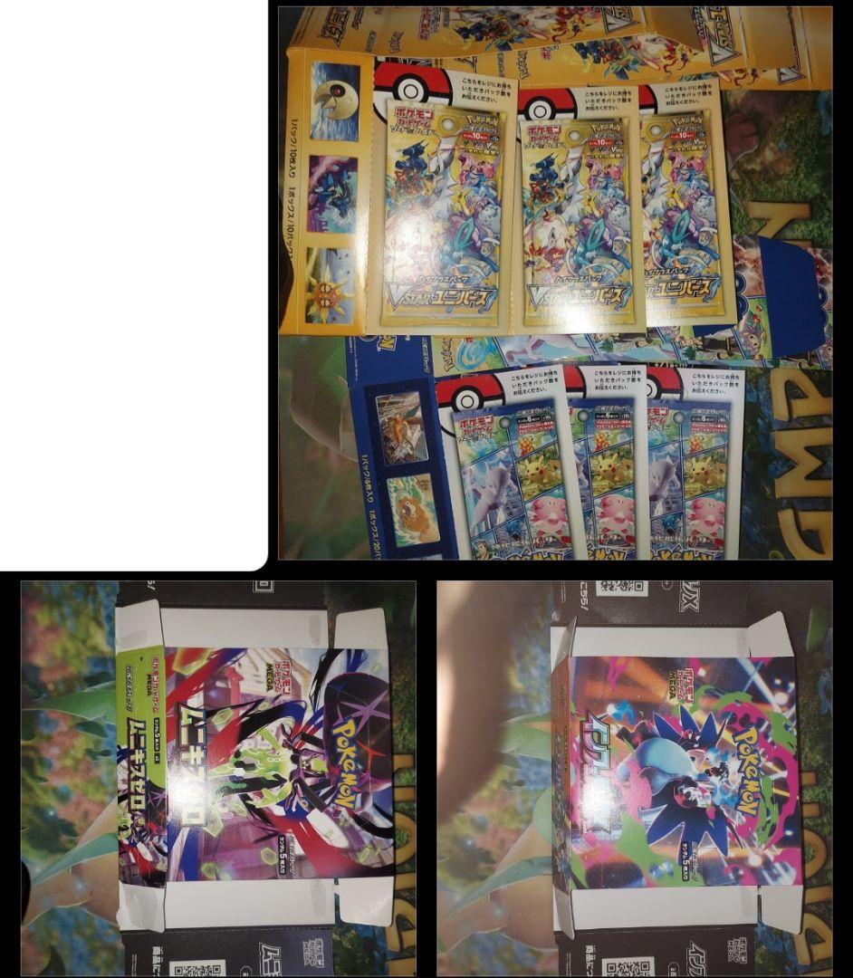 ポケモンカードゲーム テラスフェスex メガドリームex 系30以上 空き箱