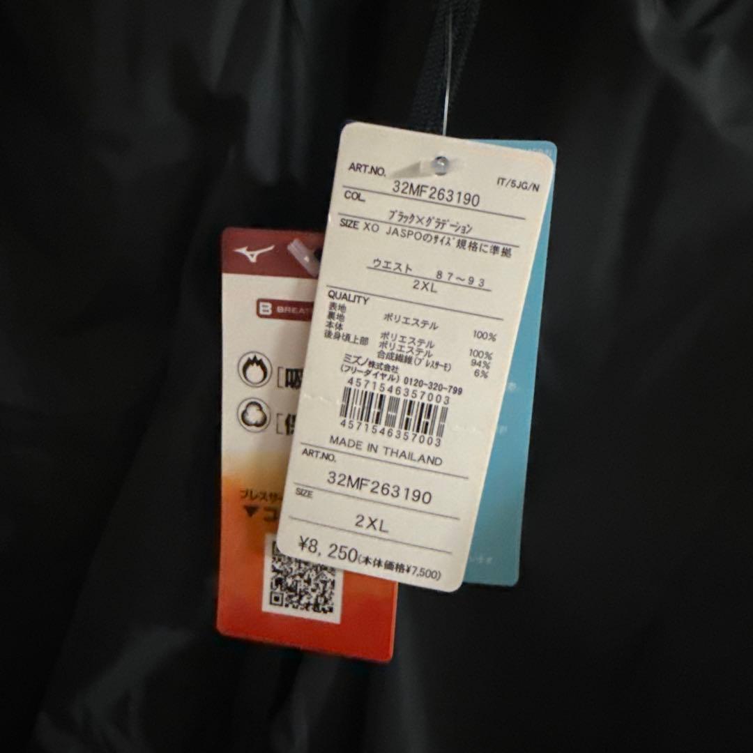 Mizunoピステ・ウィンドブレーカー 上下セット