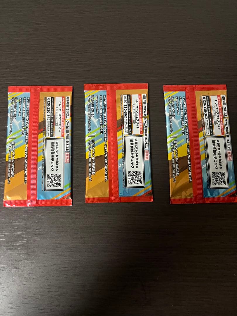 未開封❗️ポケモンカードプロモカードパック　マクドナルド　3パック